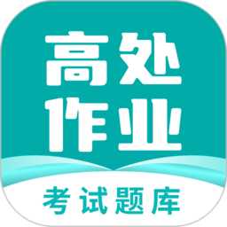 高处作业考试题库最新版