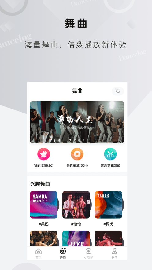 舞博全程直播图1
