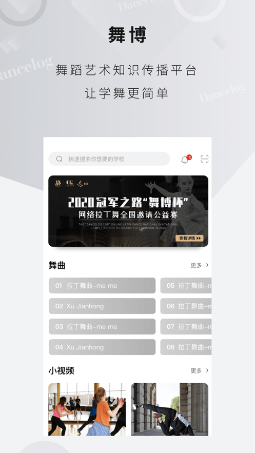 舞博全程直播图2