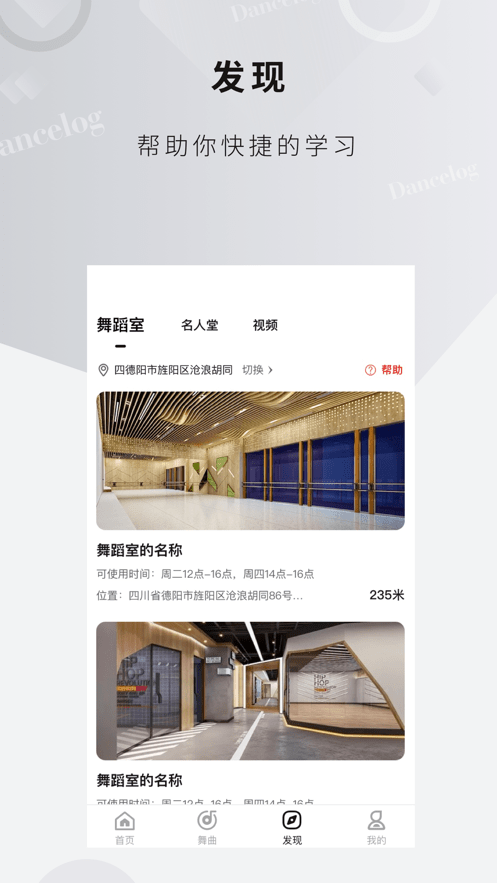 舞博全程直播图3