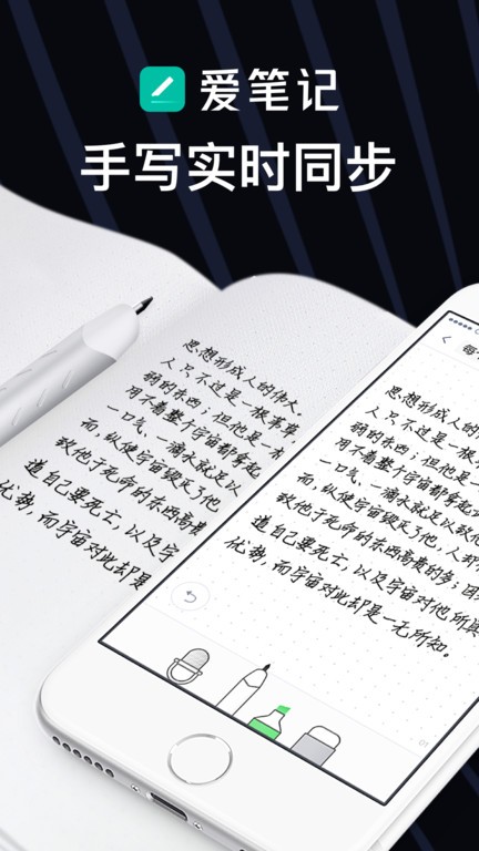 爱笔记直装版图3