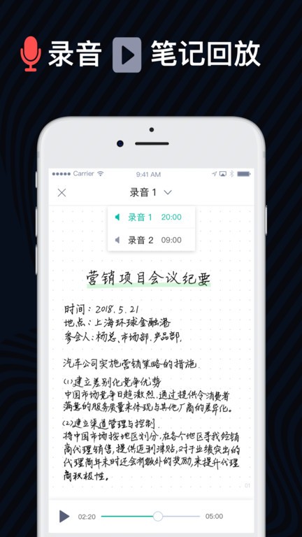 爱笔记直装版图4