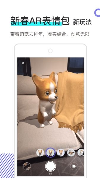 网易洞见AR软件正版图3