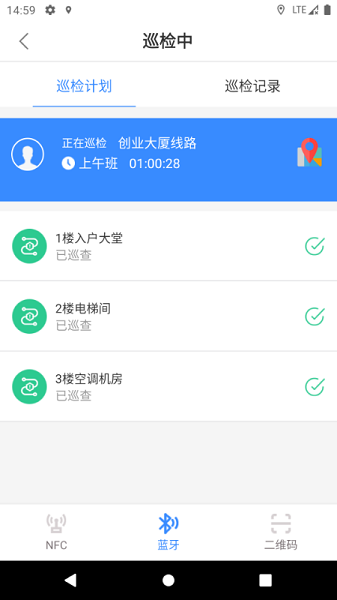 云巡更巡检管理系统图2