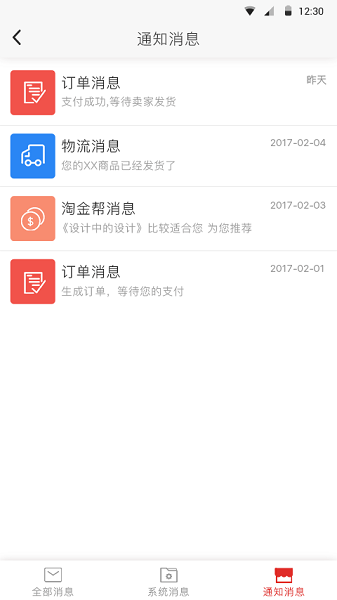 天津超级校园安卓版图1