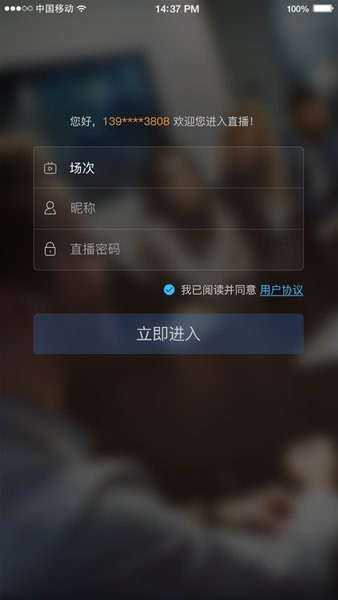 绚星直播软件手机正版图2