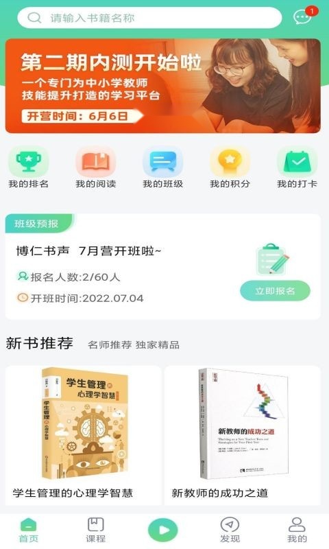 书声书声