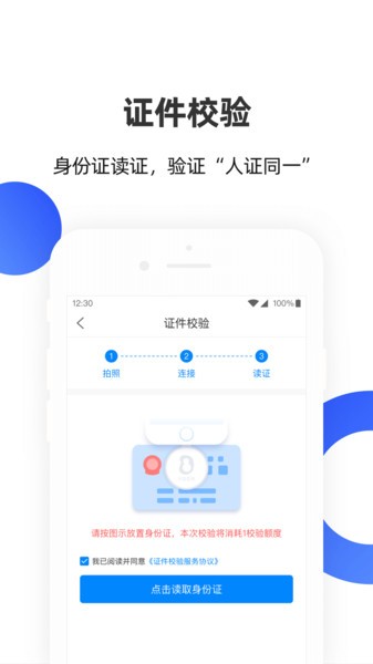 安识云网络身份安全服务平台图1