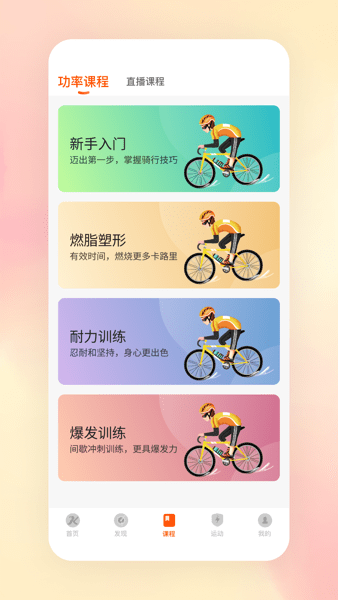 康乐佳运动