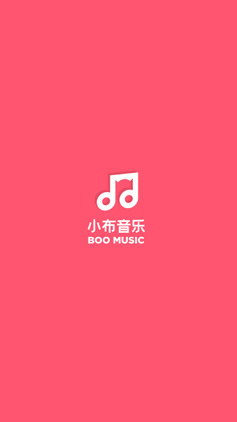 小布音乐软件图1