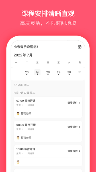 小布音乐软件图2