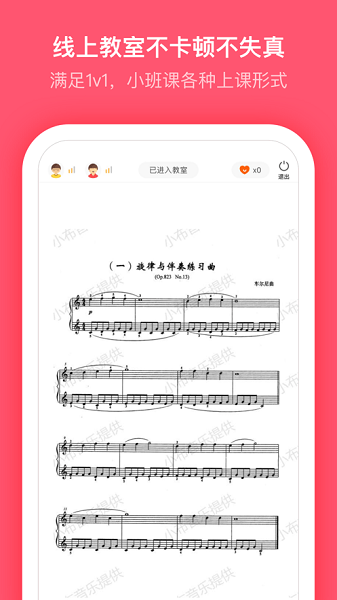 小布音乐软件图3