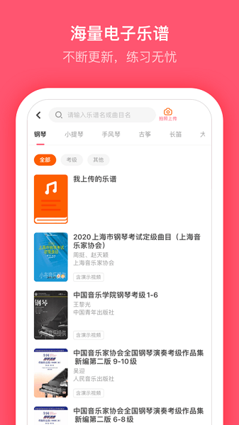 小布音乐软件图4