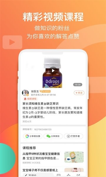 爱解答原版图3