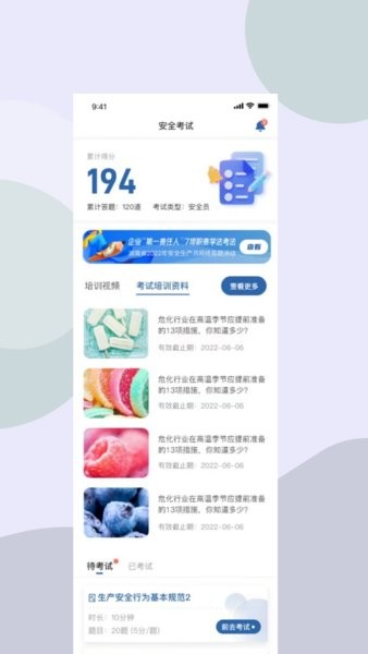 湖南应急学法考法最新版