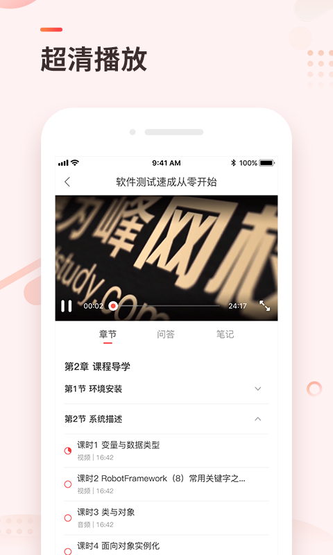 学掌门软件(1)