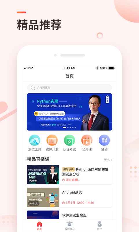 学掌门软件(2)