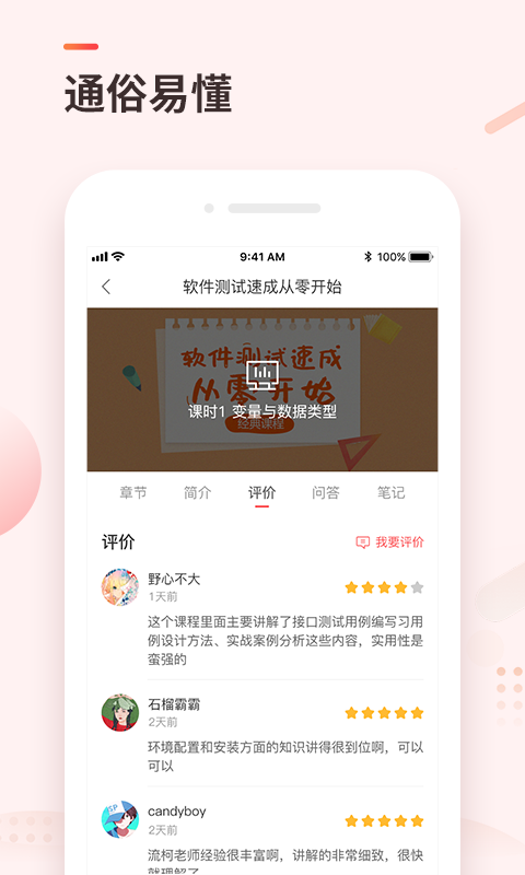 学掌门软件(4)