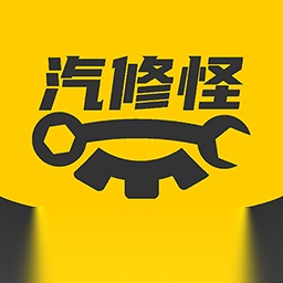 汽修怪汽车资料