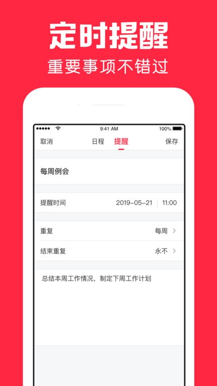 鲨鱼日历手机版图1