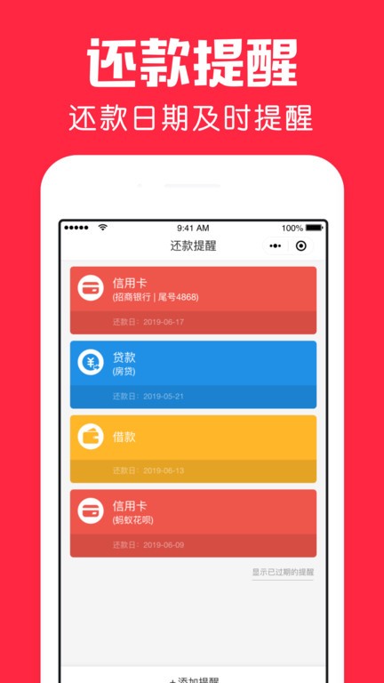 鲨鱼日历手机版图2