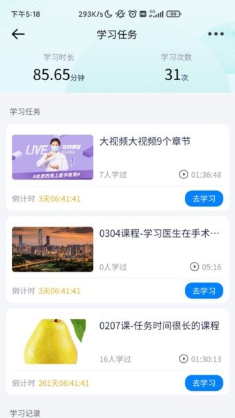 医人云考试系统手机免费版图4