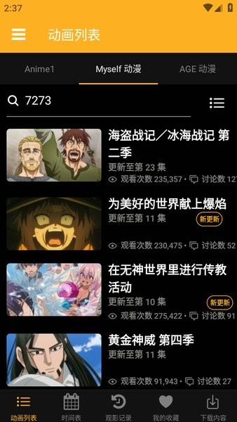 animia最新版
