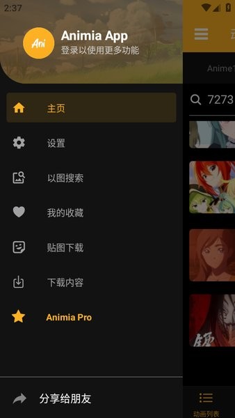 animia最新版