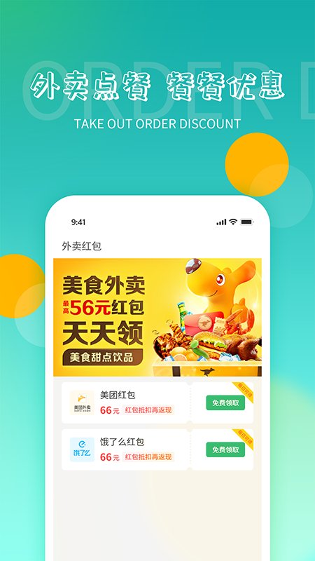 鸿食灰太狼软件图1