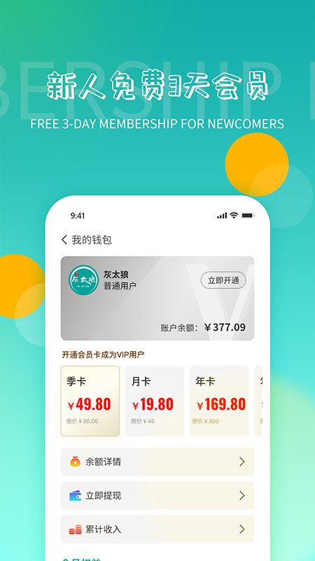 鸿食灰太狼软件图3