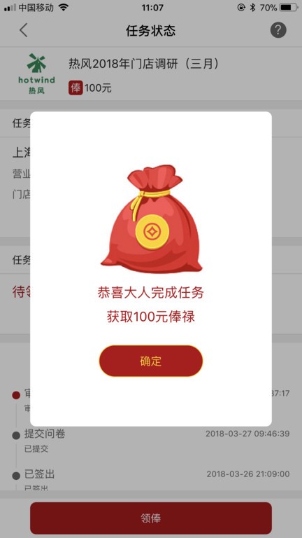 大人来也软件官方最新版图1