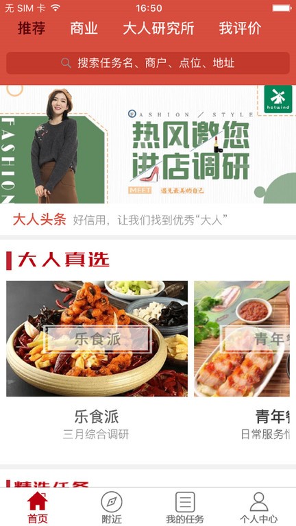 大人来也软件官方最新版图4