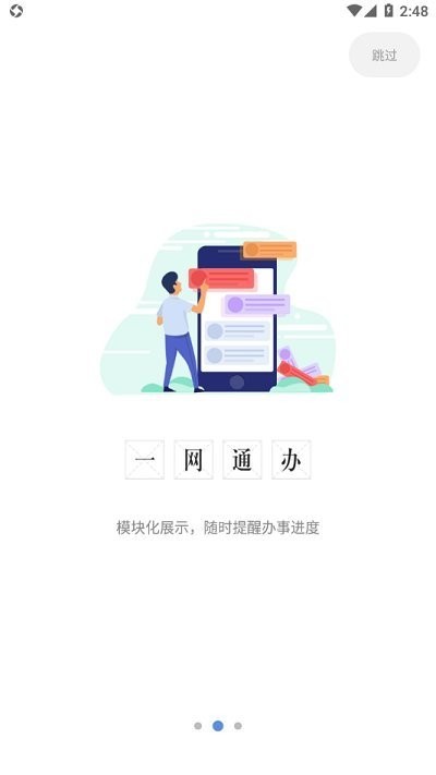 I南航智慧校园(南京航空航天大学)图3