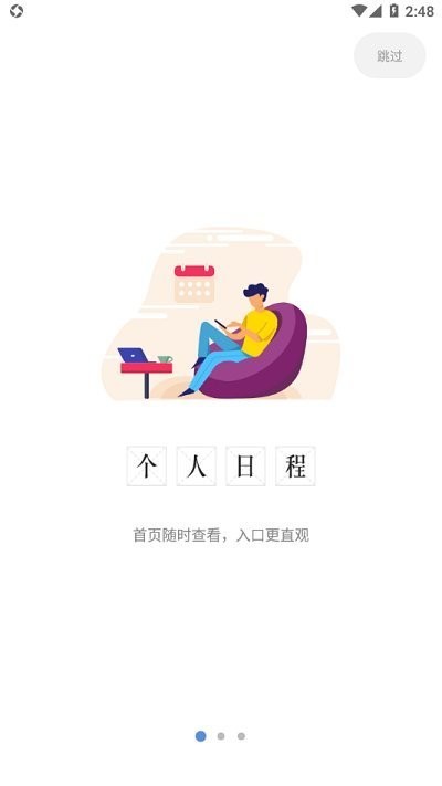 I南航智慧校园(南京航空航天大学)图4