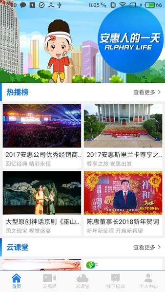 惠视界最新版图1