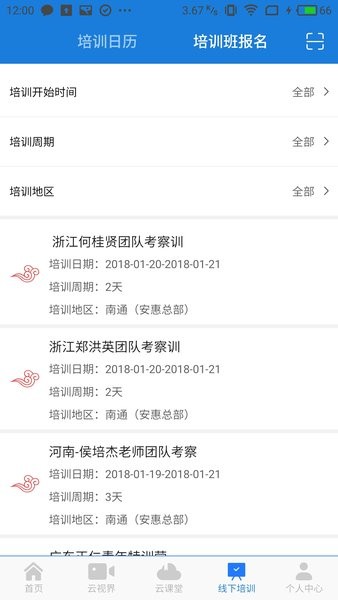 惠视界最新版图2