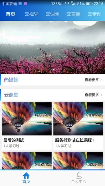 惠视界最新版图3
