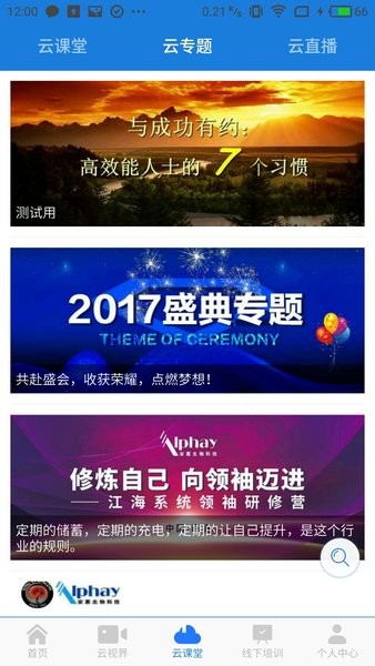 惠视界最新版图4