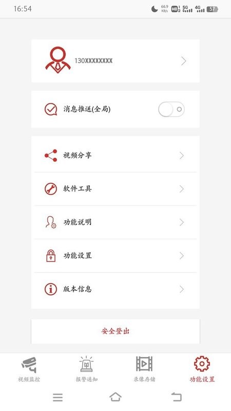 康佳智云监控(3)
