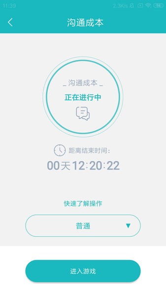66职通车最新版图2
