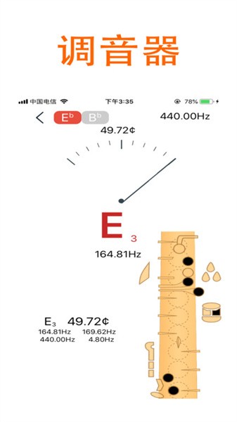 萨克斯大师软件免费版图2