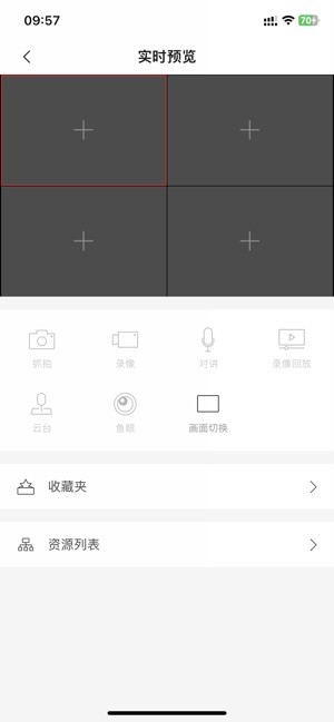 海康校园管理安卓版图1