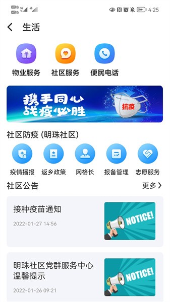 君办平台