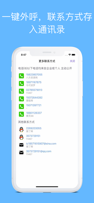 企搜客官方版图2