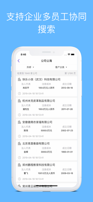 企搜客官方版图3