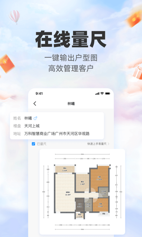 三维家设计师软件