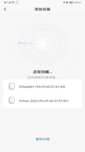 小蜂家充手机版(3)