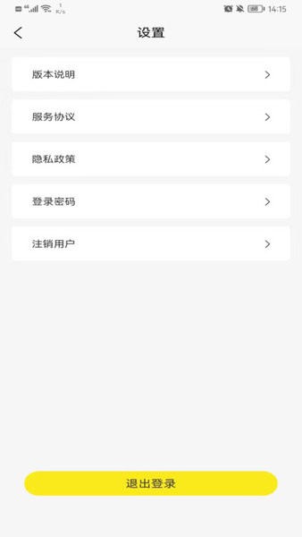 小蜂家充手机版(4)