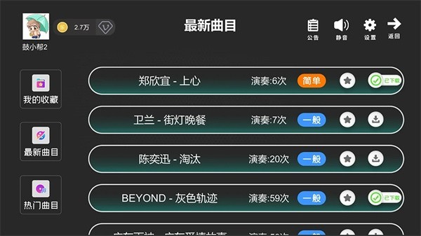 鼓谱帮软件手机免费版图2