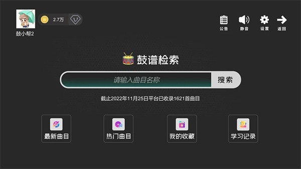 鼓谱帮软件手机免费版图3